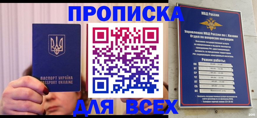 временная регистрация в Морозовске