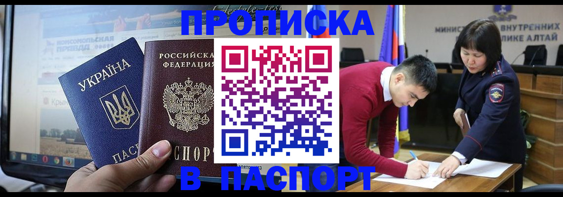 прописка для военкомата в Морозовске
